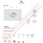 Патрон Stucchi 451FA для люминесцентных ламп 2G7
