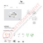 Патрон Stucchi 451V для люминесцентных ламп 2G7